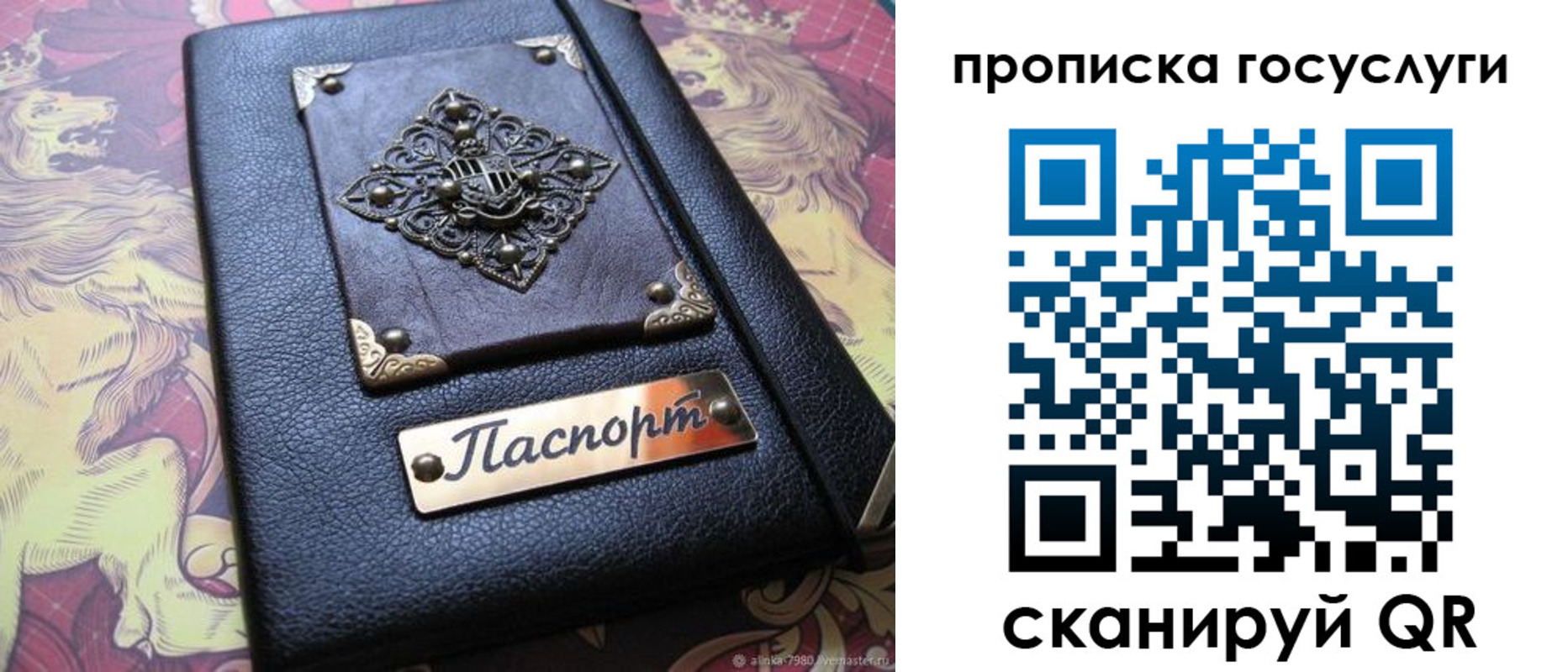 временная регистрация законно в Тогучине
