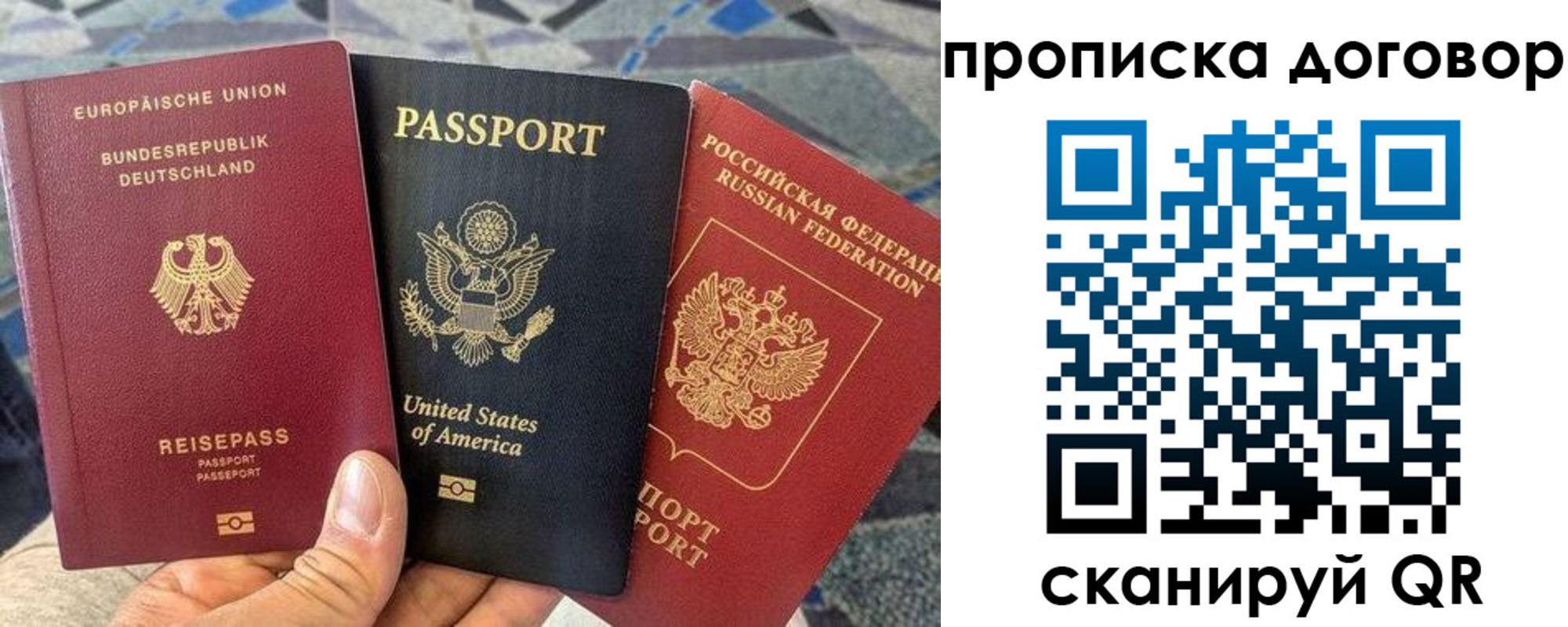прописка иностранных граждан в Тогучине
