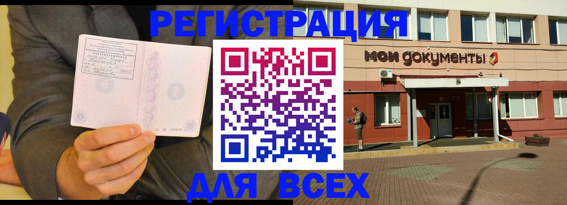 временная регистрация госуслуги в Тогучине