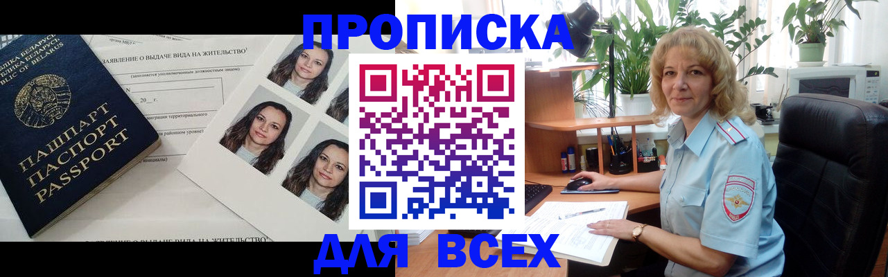 временная регистрация 2025 в Тогучине