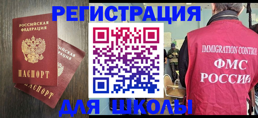 временная регистрация собственник в Тогучине