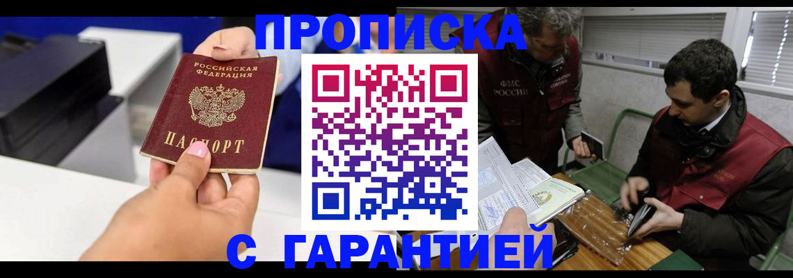 временная регистрация надежно в Тогучине