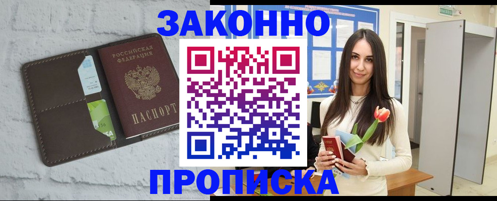 временная регистрация в Тогучине