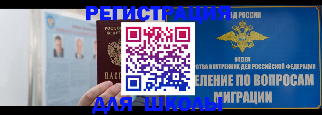 временная регистрация гарантия в Тогучине