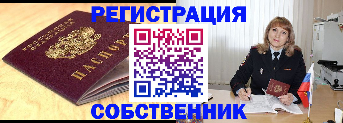 прописка для военкомата в Тогучине