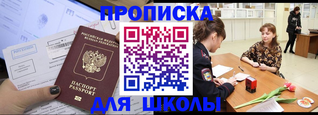 прописка законно в Тогучине