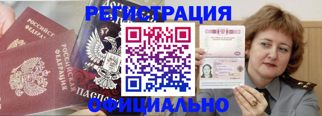 регистрация в Тогучине