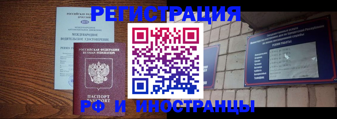 временная регистрация гарантия в Тогучине