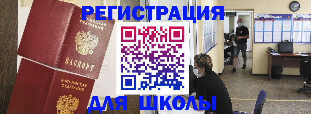 где прописаться в Тогучине