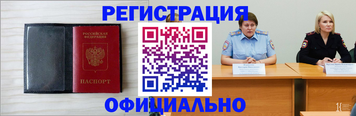 пропишу в квартире в Тогучине